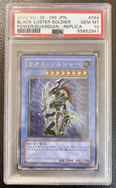 2026年最新】カオスソルジャー レリーフ psa10の人気アイテム - メルカリ